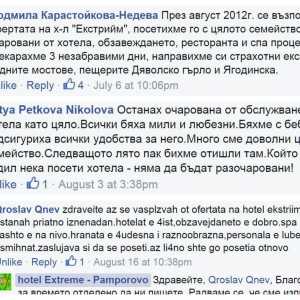 Доволни клиенти в Хотел Екстрийм, Пампорово