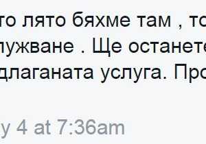 Доволни клиенти в Хотел Екстрийм, Пампорово