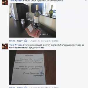 Доволни клиенти в Хотел Екстрийм, Пампорово