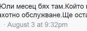 Доволни клиенти в Хотел Екстрийм, Пампорово