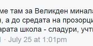 Доволни клиенти в Хотел Екстрийм, Пампорово