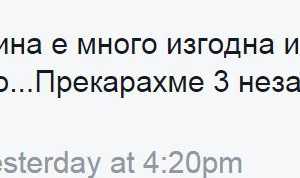 Доволни клиенти в Хотел Екстрийм, Пампорово