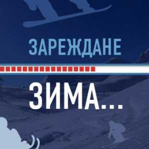 пампорово ски