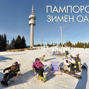 пампорово ски