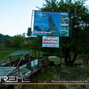 Вълчи камък