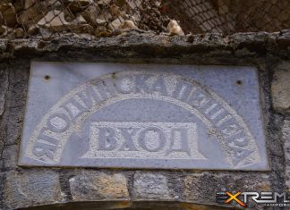 Ягодинската пещера и Буйновското ждрело ягодинската пещера